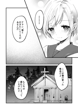 Page 35 of Sousei no Takkei