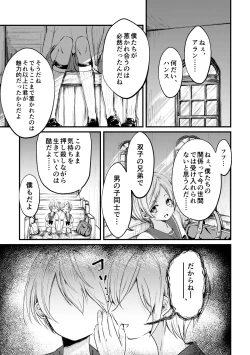 Page 36 of Sousei no Takkei