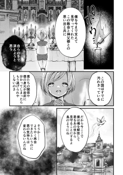 Page 38 of Sousei no Takkei
