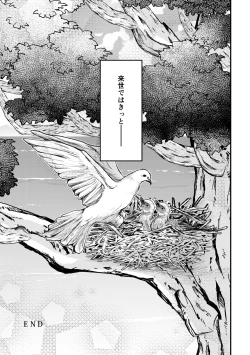 Page 42 of Sousei no Takkei