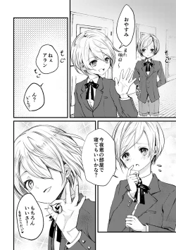 Page 9 of Sousei no Takkei