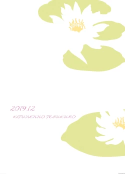 Page 2 of Hisoka Duma