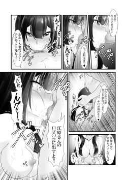 Page 10 of Taifuu de Densha ga Unkyuu!? Sayumi Senpai, Ore-tachi Kaerenaku nacchaimashita kedo, Konya Dou shimasu..?