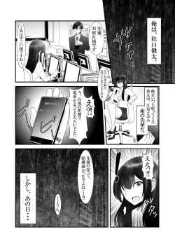 Page 2 of Taifuu de Densha ga Unkyuu!? Sayumi Senpai, Ore-tachi Kaerenaku nacchaimashita kedo, Konya Dou shimasu..?