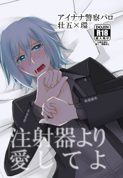 Page 1 of Sou Kan 1 Satsume: Chuusha-ki Yori Aishiteyo