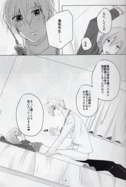 Page 4 of Sou Kan 1 Satsume: Chuusha-ki Yori Aishiteyo