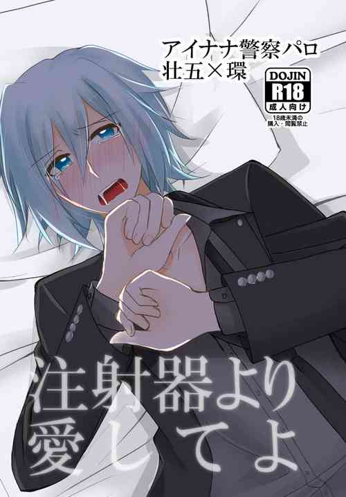 Download Sou Kan 1 Satsume: Chuusha-ki Yori Aishiteyo