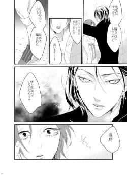 Page 13 of WEB Sairoku 'Yuusuke-kun Wa O Nin Gyou'