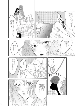 Page 21 of WEB Sairoku 'Yuusuke-kun Wa O Nin Gyou'
