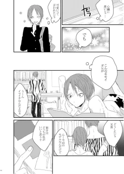 Page 3 of WEB Sairoku 'Yuusuke-kun Wa O Nin Gyou'