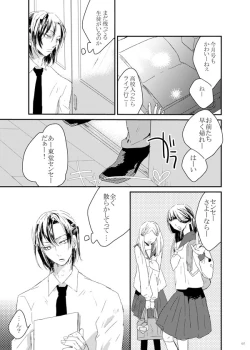 Page 6 of WEB Sairoku 'Yuusuke-kun Wa O Nin Gyou'