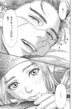 Page 10 of Sugimoto Ikka