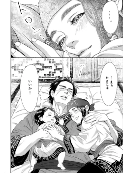 Page 11 of Sugimoto Ikka