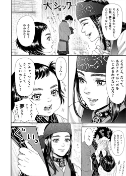 Page 15 of Sugimoto Ikka
