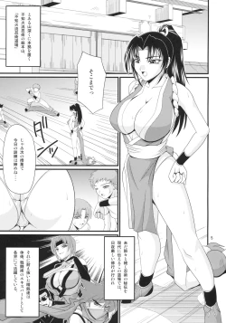 Page 4 of Denkage Shiranui