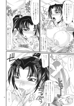 Page 9 of Denkage Shiranui