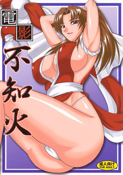 Download Denkage Shiranui