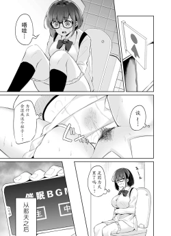 Page 21 of Boku to Senpai