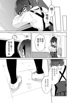 Page 43 of Boku to Senpai