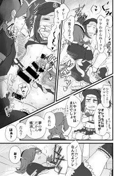 Page 10 of Maid x Cheer P3Hero x Junpei