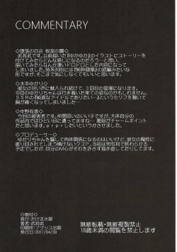 Page 25 of Daraku no Yuri Etsuraku no Sono