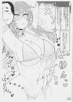 Page 3 of Kokoro-chan's Dance Copy Book
