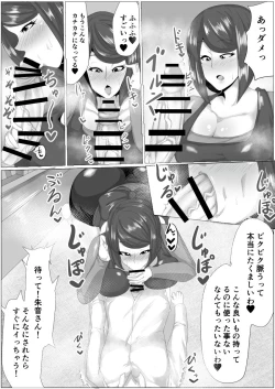 Page 5 of Doutei ga Kaji Daikou Service o Irai Shitara Chou Bakunyuu Hitozuma ga Yattakite Doutei ga Bareta node Ochikonde Itara Nagusame Fudeoroshi Shite Kureta Hanashi