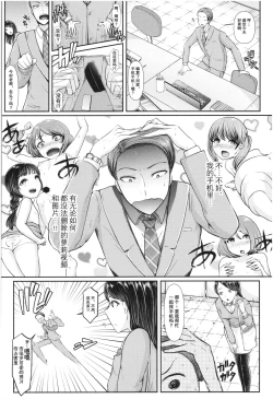Page 13 of Mesugaki nanka ni Zettai Makenai Sensei Ichinensei Hen