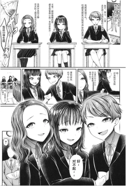 Page 9 of Mesugaki nanka ni Zettai Makenai Sensei Ichinensei Hen
