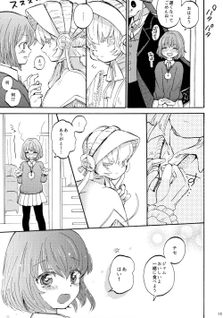 Page 15 of Kanojo no Taikan Ondo