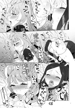 Page 8 of Aisuru Koto.