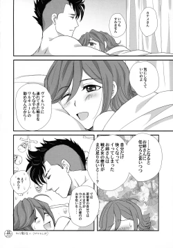 Page 24 of E-OPP@i ΔΔΔ