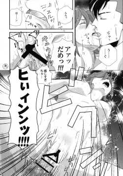 Page 17 of E-OPP@i ≡