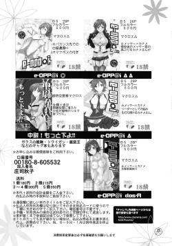 Page 26 of E-OPP@i ≡