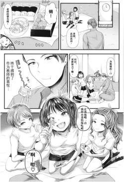 Page 12 of Mesugaki nanka ni Zettai Makenai Sensei Ninensei Hen