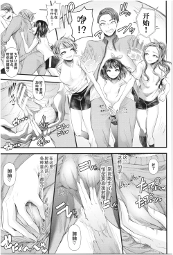 Page 14 of Mesugaki nanka ni Zettai Makenai Sensei Ninensei Hen