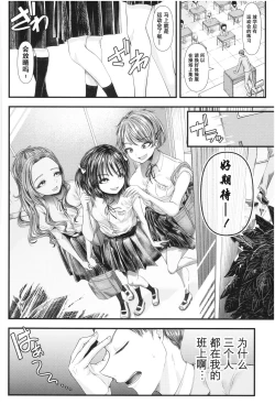 Page 3 of Mesugaki nanka ni Zettai Makenai Sensei Ninensei Hen
