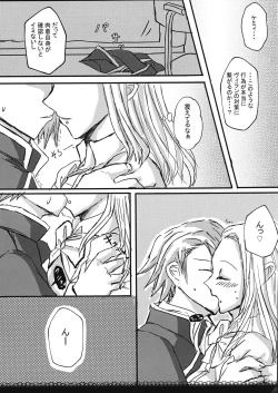 Page 12 of Ikenai Border Line