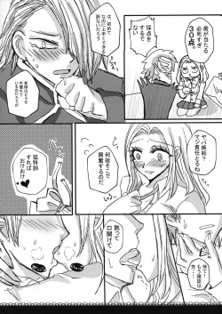 Page 13 of Ikenai Border Line