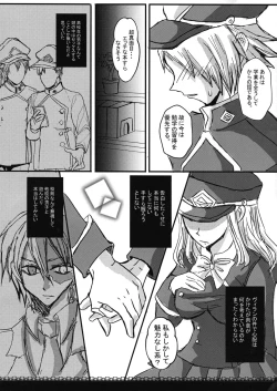 Page 8 of Ikenai Border Line