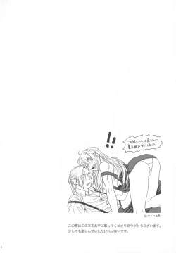 Page 3 of Yoyuu ga nai no wa