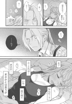 Page 6 of Yoyuu ga nai no wa