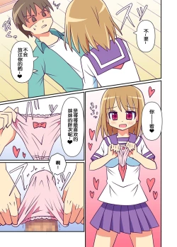 Page 12 of Imouto de Koufun suru Hentai niwa Watashi ga Oshioki Shite Ageru!