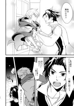 Page 13 of 10me no saikai