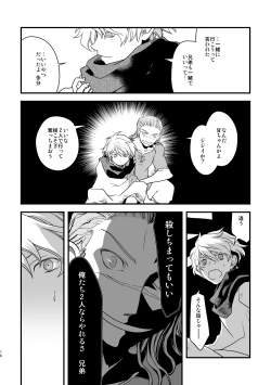 Page 15 of 10me no saikai