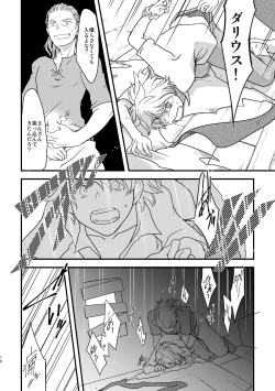 Page 17 of 10me no saikai