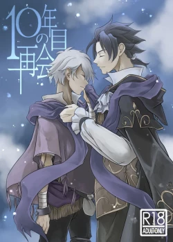 Page 1 of 10me no saikai