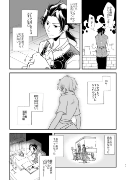 Page 20 of 10me no saikai