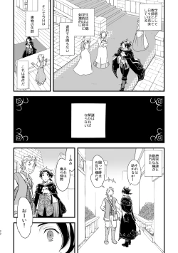 Page 21 of 10me no saikai