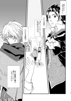 Page 22 of 10me no saikai